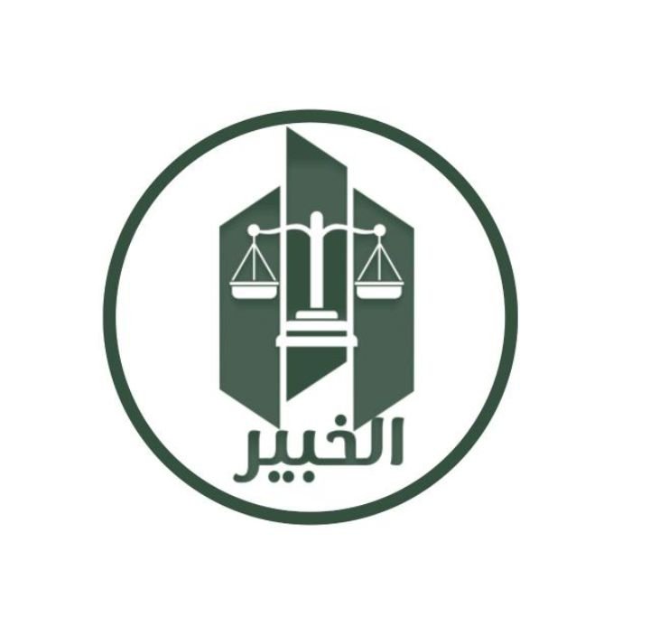 الخبير للخدمات العامة