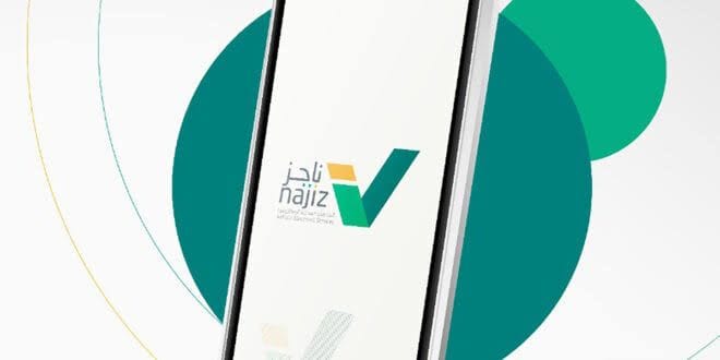 الوكالات الشرعية إلكترونياً عبر منصة ناجز - وزارة العدل السعودية