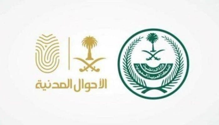 الاستعلام عن معاملة في الجوازات السعودية