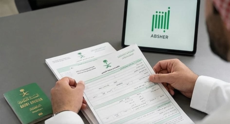 نصائح قبل التقديم على الجنسية السعودية