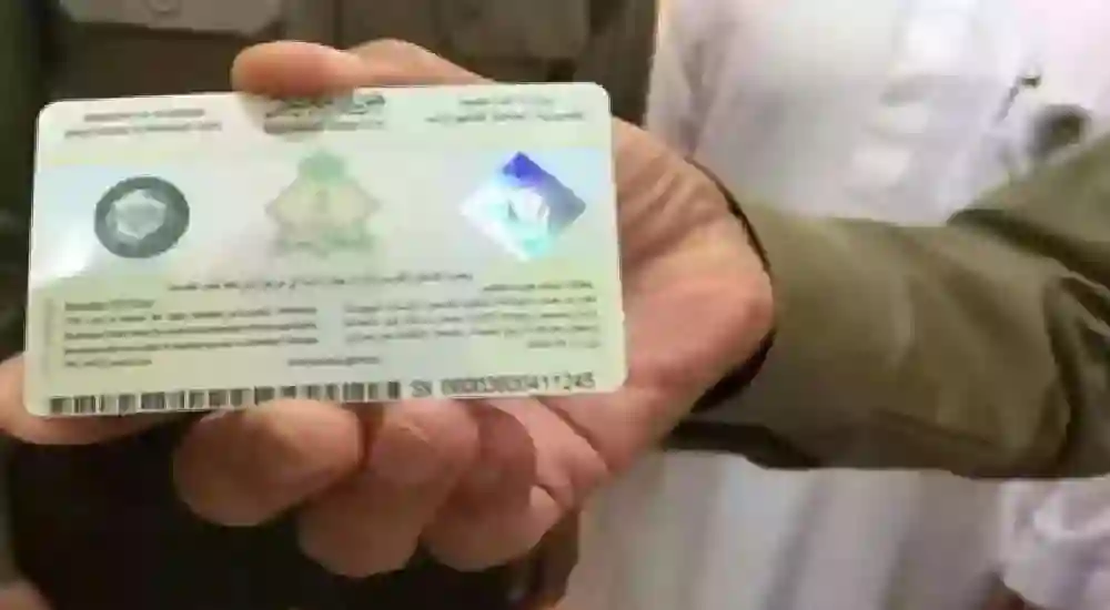 تعديل الحالة الاجتماعية في الإقامة السعودية 2026