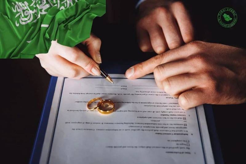 تصريح الزواج في السعودية