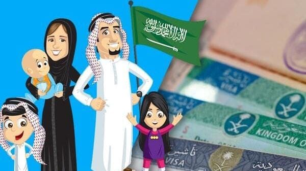تأشيرة الزيارة العائلية 