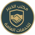 مكتب الخبير